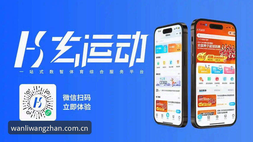 万利娱乐官方下载 资深用户深度剖析万利体育平台:从官方下载到实战使用心得