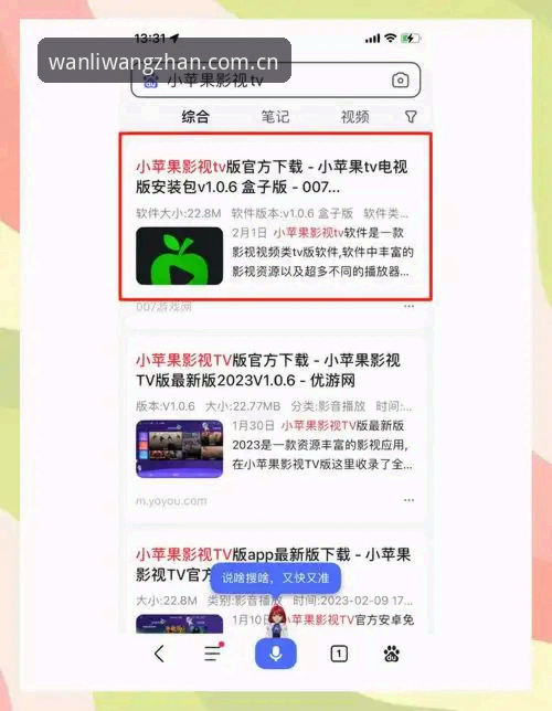 万利安卓版 新手入门必看:万利安卓版下载安装全流程经验分享