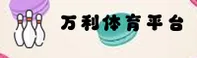 万利官方网站