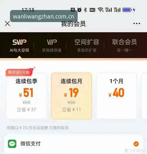万利官网下载安装 万利体育平台官网下载安装实用指南,老用户手把手教你避坑